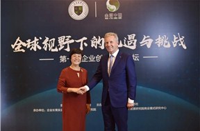 雙鷹董事長和總經理獲邀參加《全球視野下的機遇與挑戰屆企業創新發展論壇》